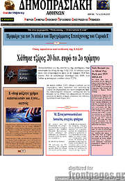 /Δημοπρασιακή Αθηνών