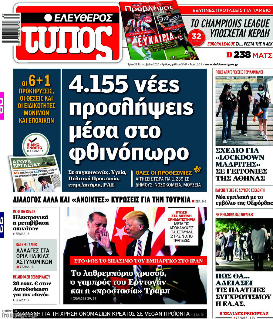 Ελεύθερος Τύπος