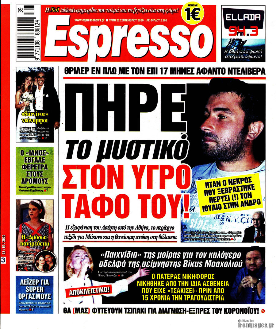 Espresso