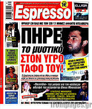 /Espresso