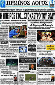 /Πρωινός Λόγος