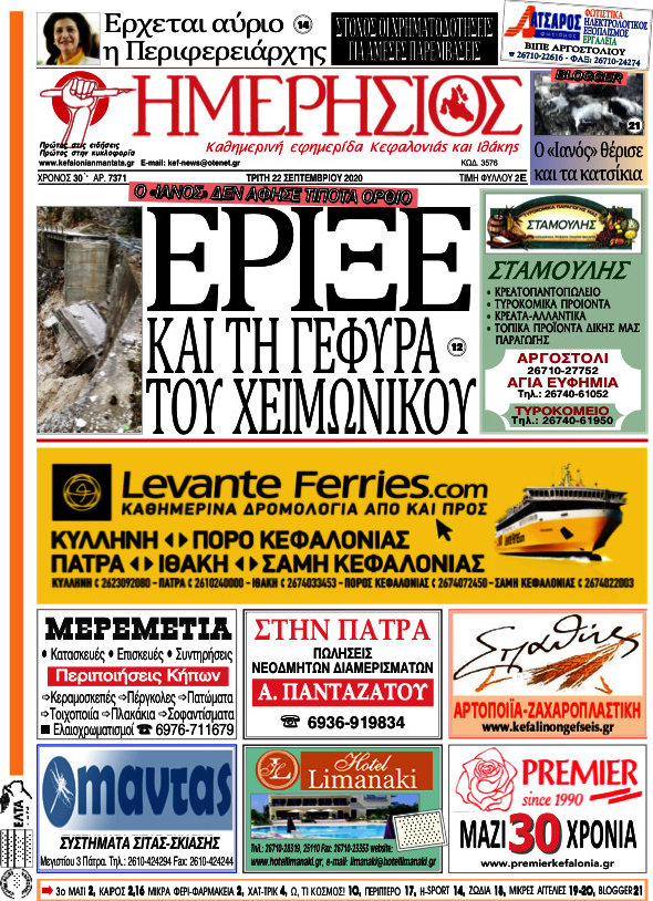 Ημερήσιος