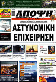 /Άποψη του νότου