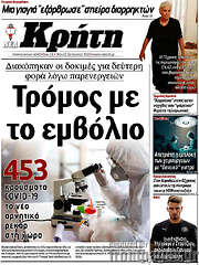 /Νέα Κρήτη