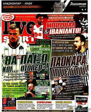 Πρωτοσέλιδο εφημερίδας Live Sport - protoselida