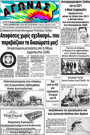 /Αγώνας