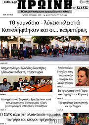 /Πρωινή του Κιλκίς