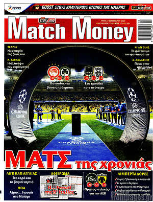 Πρωτοσέλιδο εφημερίδας Match Money - protoselida