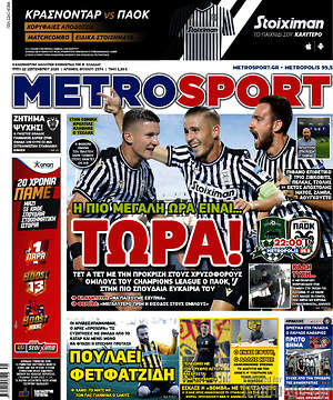 Πρωτοσέλιδο εφημερίδας MetroSport - protoselida