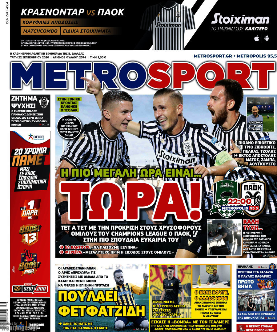 MetroSport