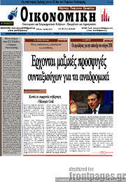 /Οικονομική