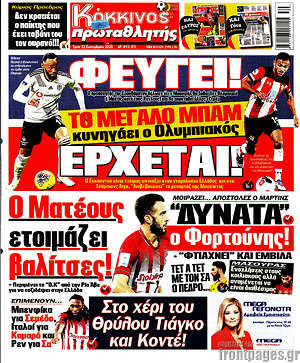 Πρωτοσέλιδο εφημερίδας Πρωταθλητής - protoselida
