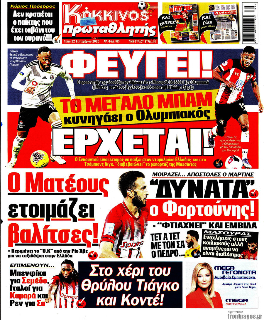 Πρωταθλητής