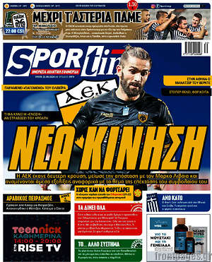 Πρωτοσέλιδο εφημερίδας SporTime - protoselida