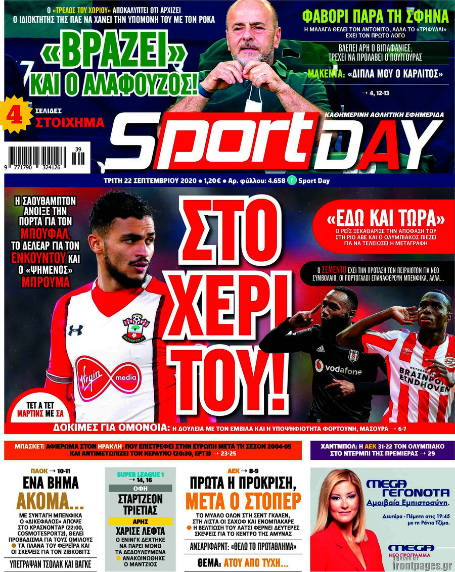 Sport Day