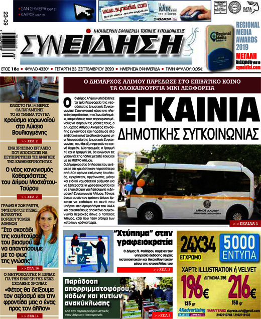 Συνείδηση