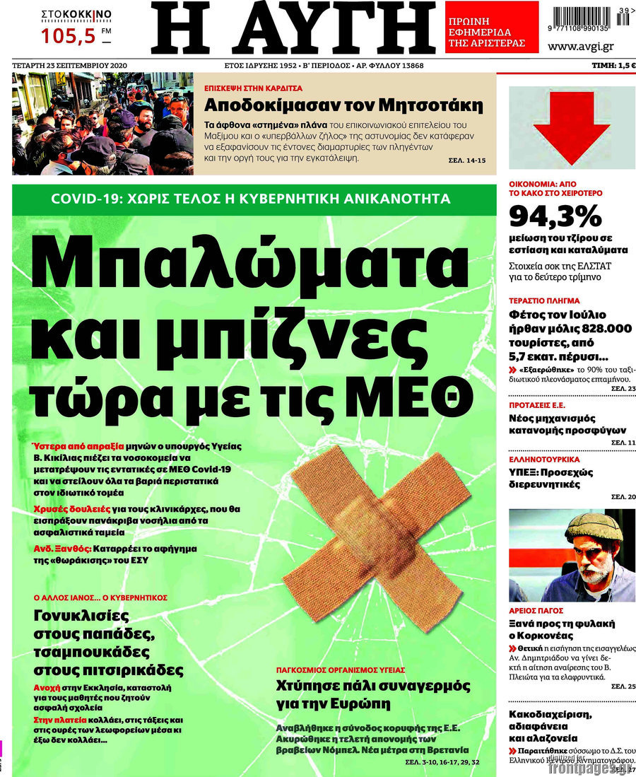 Αυγή
