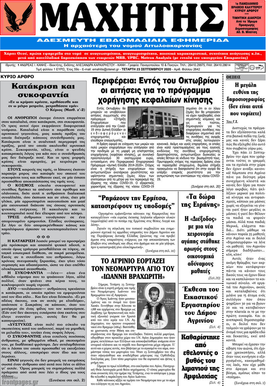Μαχητής