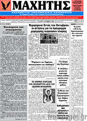 /Μαχητής