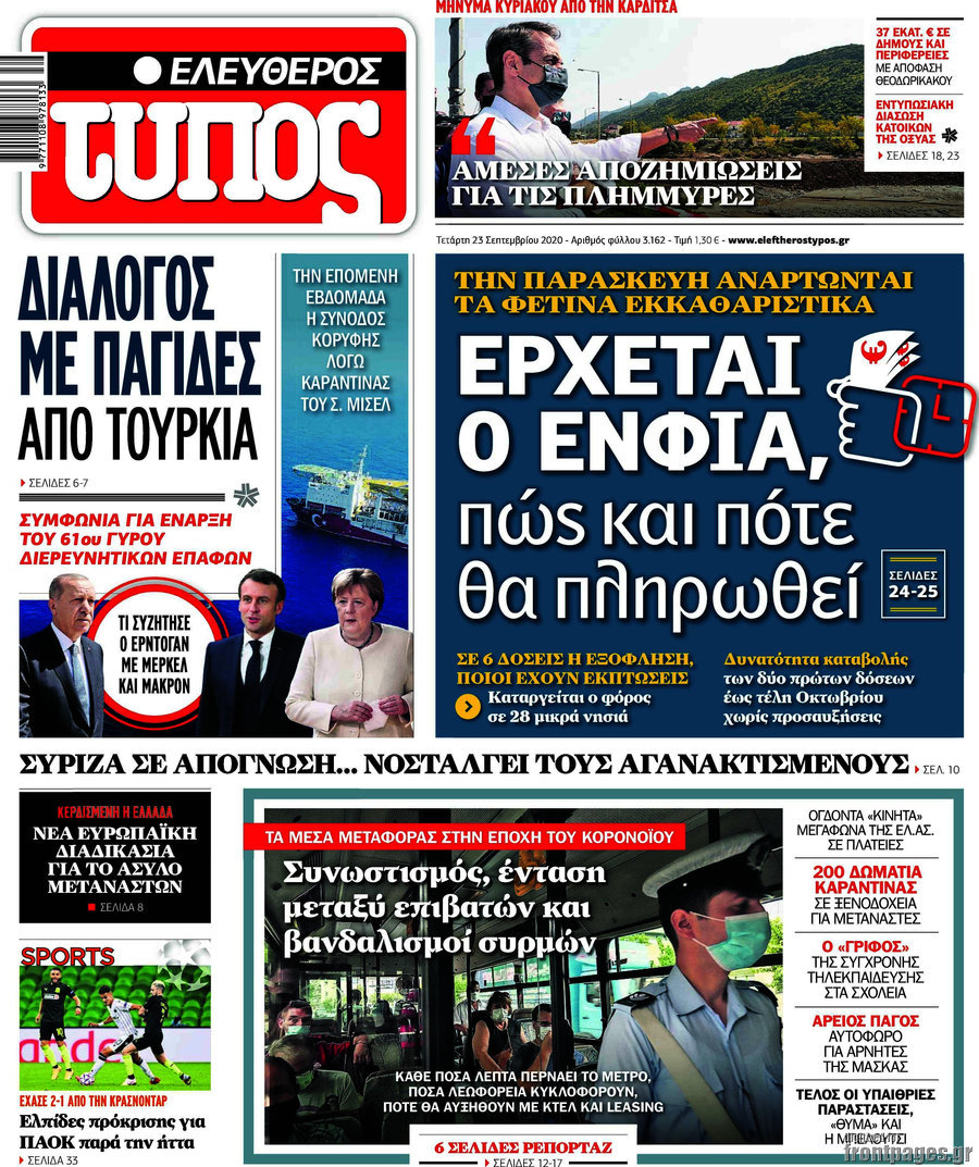 Ελεύθερος Τύπος