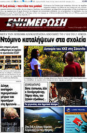 /Ενημέρωση