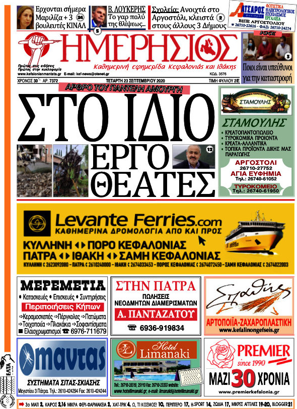 Ημερήσιος
