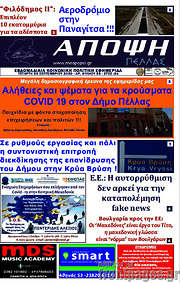 /Θέμα της Χαλκιδικής