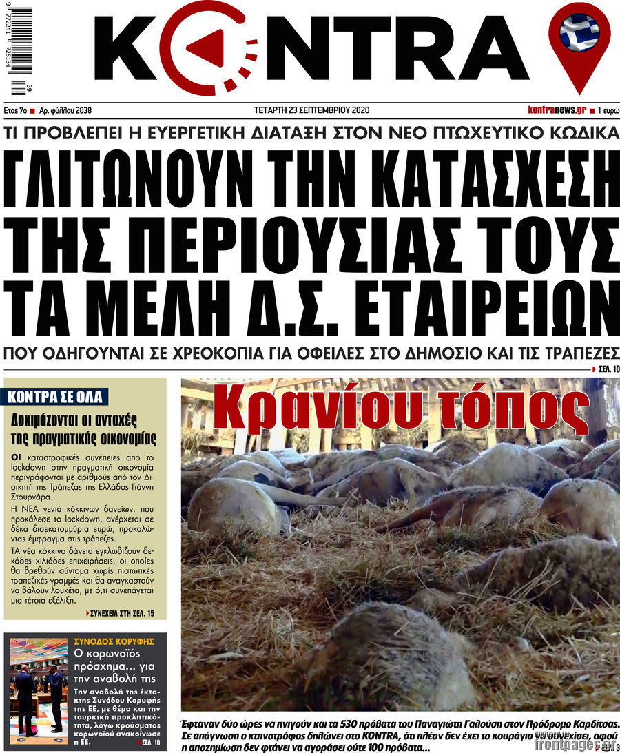 Kontra News