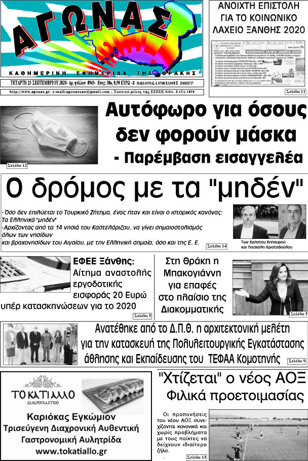 Αγώνας