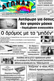 /Αγώνας