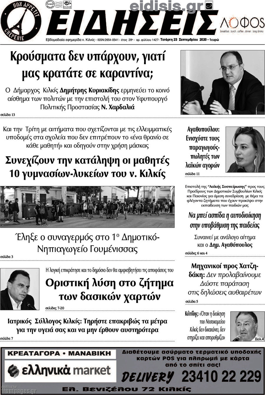 Ειδήσεις