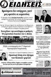 /Ειδήσεις