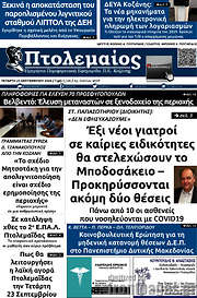 /Πτολεμαίος