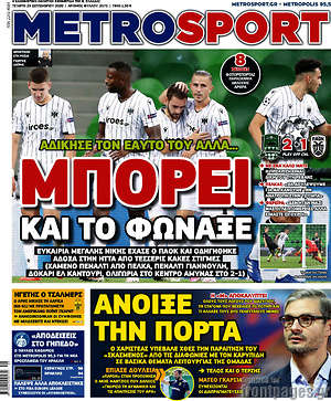 Πρωτοσέλιδο εφημερίδας MetroSport - protoselida