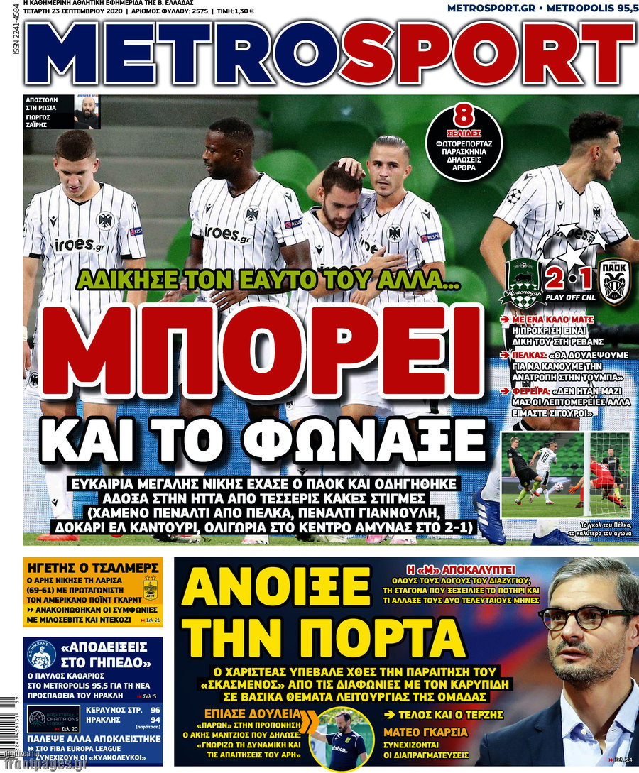 MetroSport