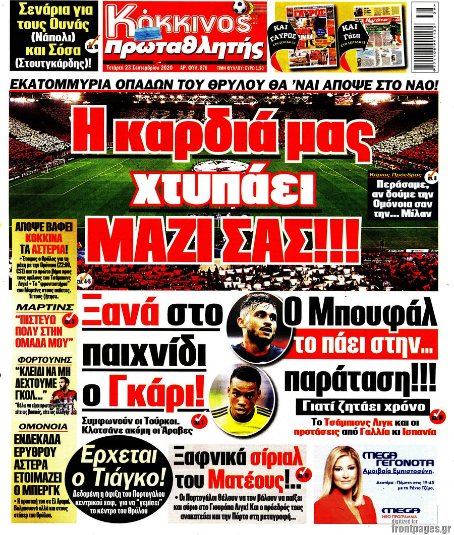 Πρωταθλητής