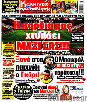 /Πρωταθλητής