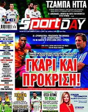 /Sport Day