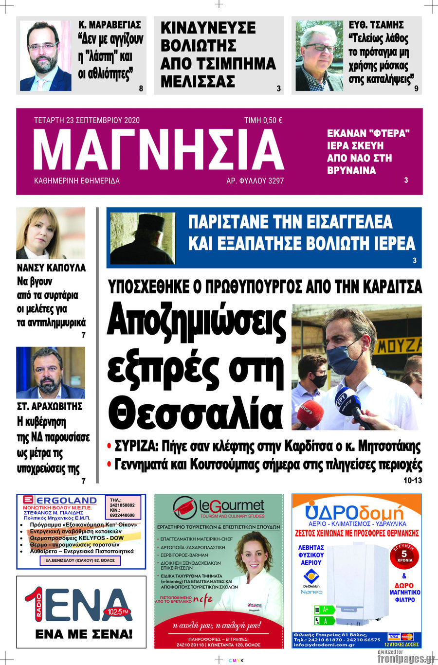 Μαγνησία