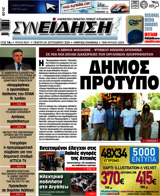 Συνείδηση