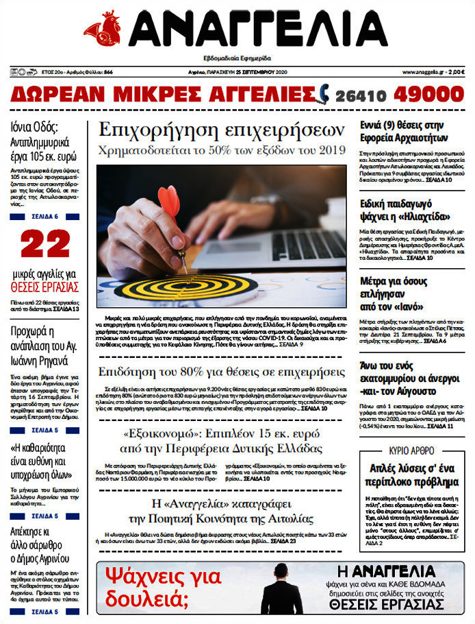 Αναγγελία