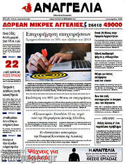 /Αναγγελία