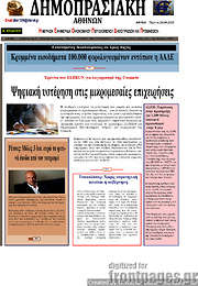 /Δημοπρασιακή Αθηνών