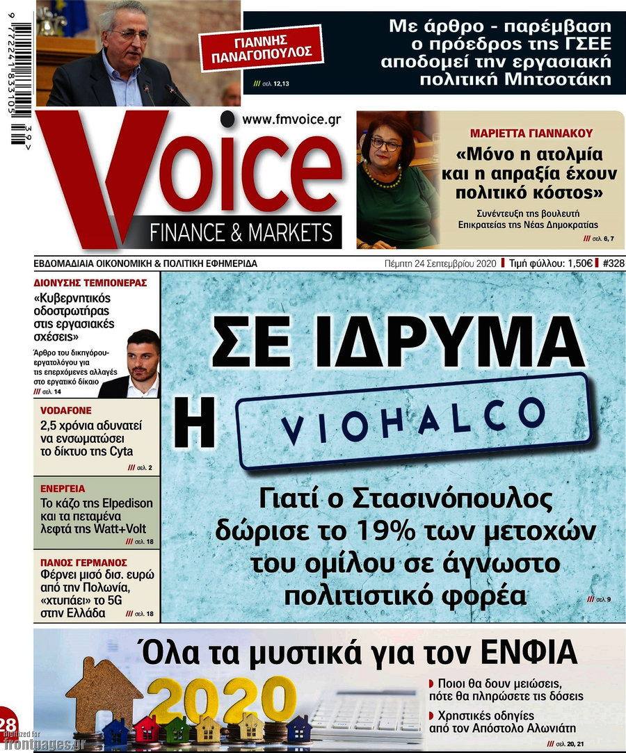 FM Voice