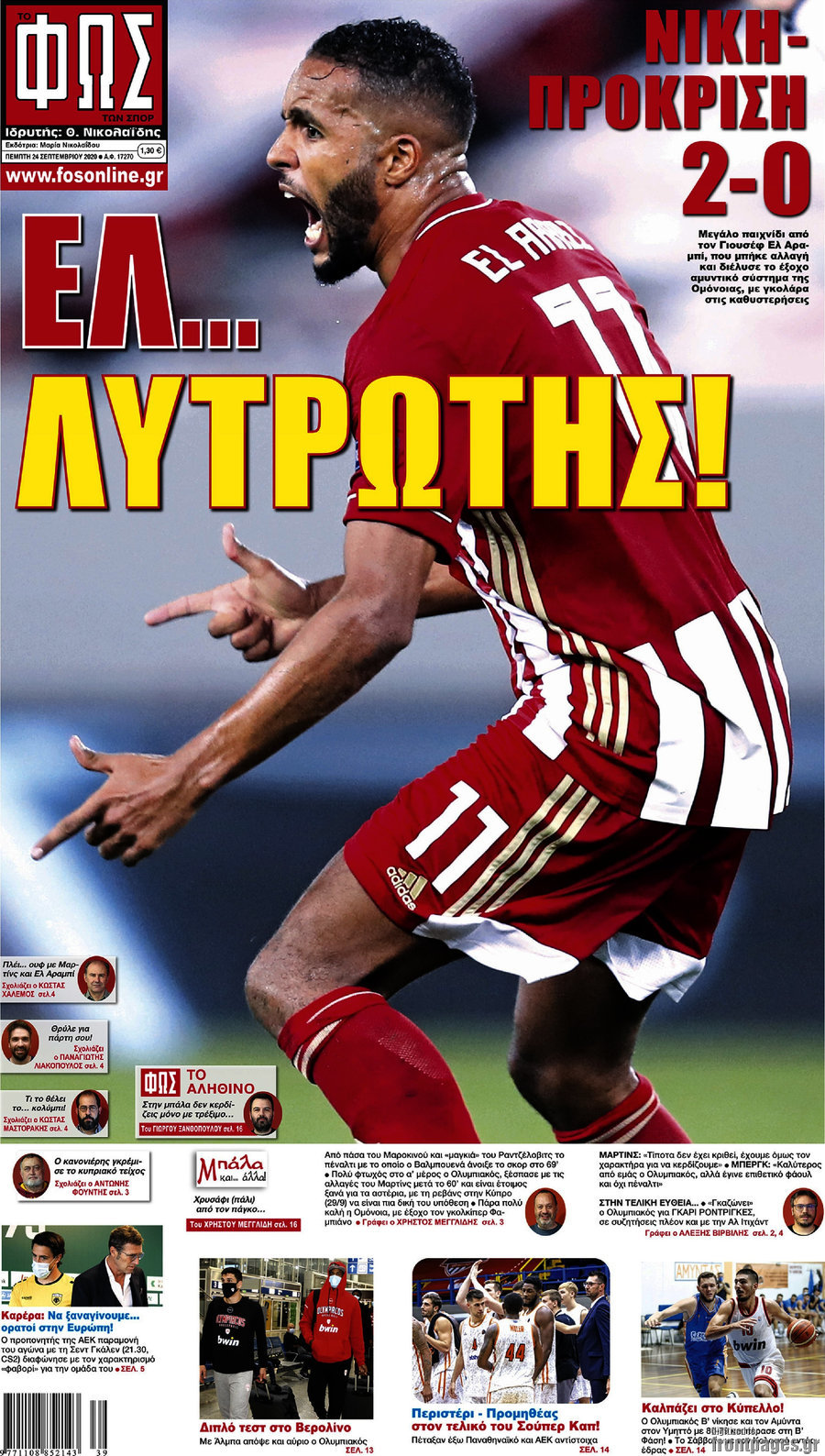 Φως