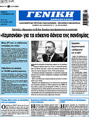 /Γενική Δημοπρασιών