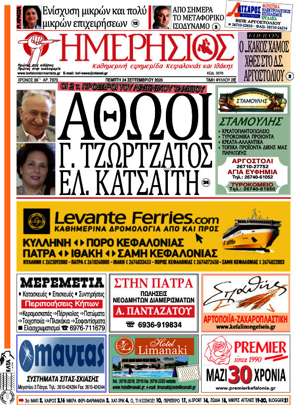 Ημερήσιος