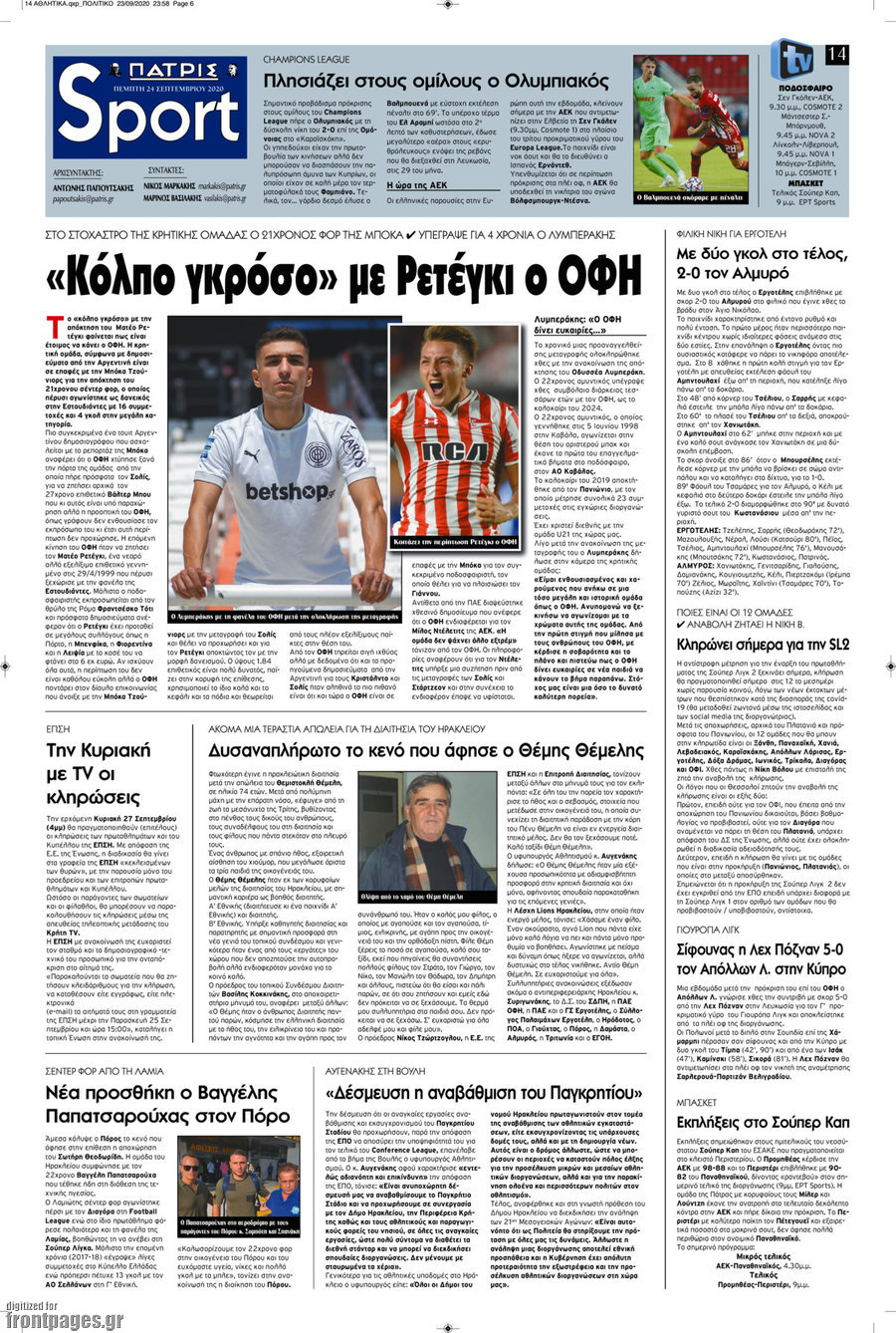 Πατρίς