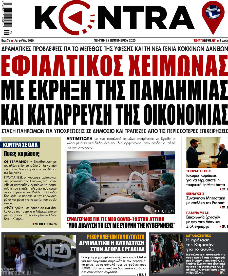 Kontra News