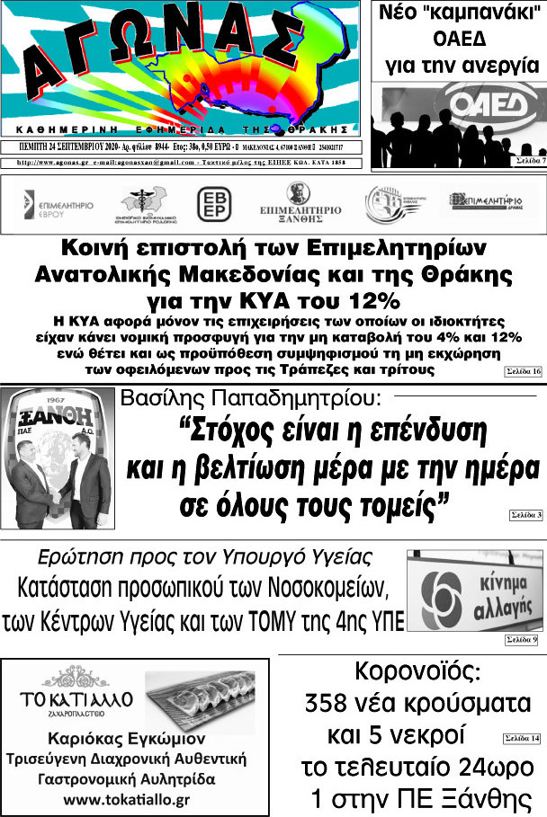 Αγώνας